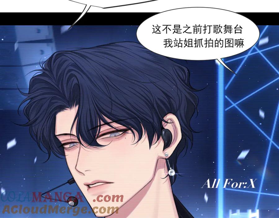 《偏见》02 不好！队友要跟别人跑了？ 第25页