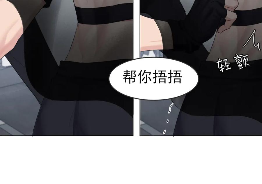 《偏见》02 不好！队友要跟别人跑了？ 第50页