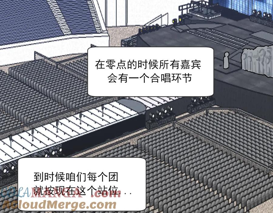 《偏见》02 不好！队友要跟别人跑了？ 第40页