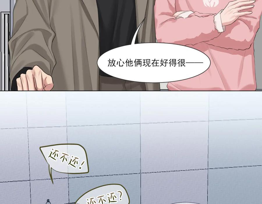 《偏见》02 不好！队友要跟别人跑了？ 第33页