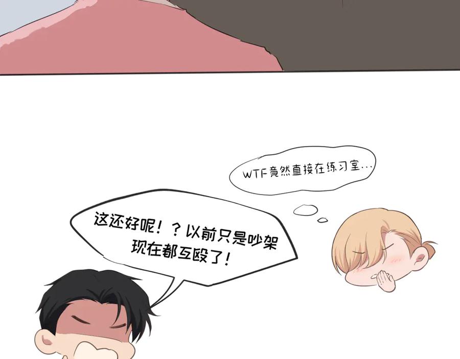 《偏见》02 不好！队友要跟别人跑了？ 第36页