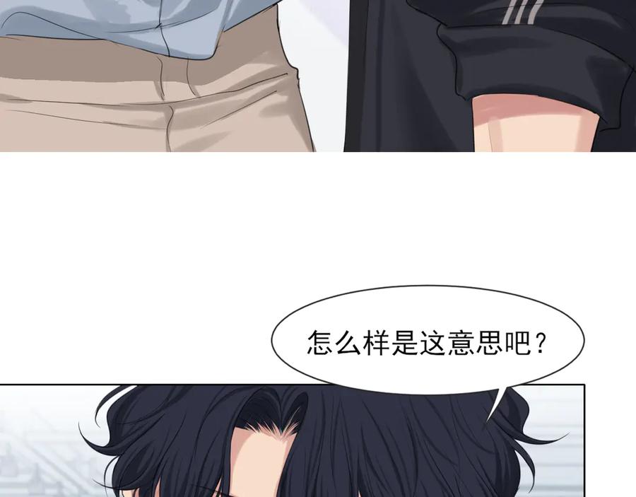 《偏见》02 不好！队友要跟别人跑了？ 第21页