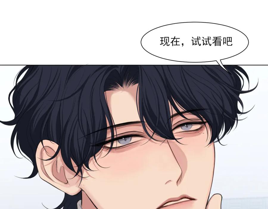 《偏见》02 不好！队友要跟别人跑了？ 第5页