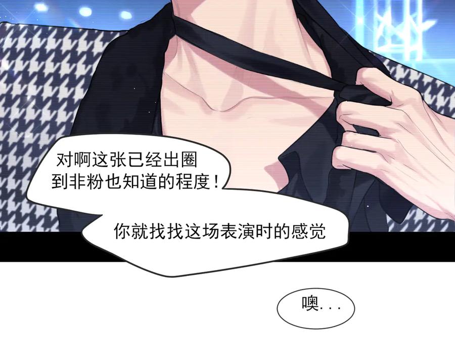 《偏见》02 不好！队友要跟别人跑了？ 第26页