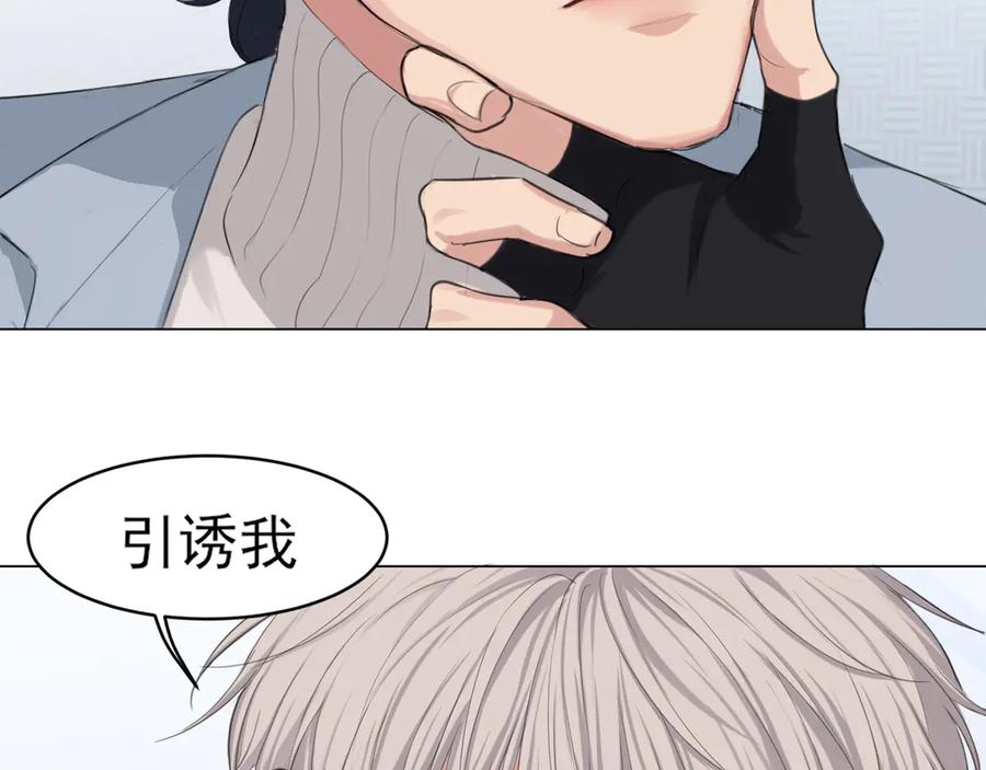 《偏见》02 不好！队友要跟别人跑了？ 第6页