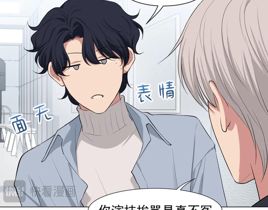《偏见》02 不好！队友要跟别人跑了？ 第14页