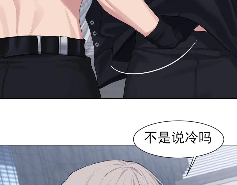 《偏见》02 不好！队友要跟别人跑了？ 第47页