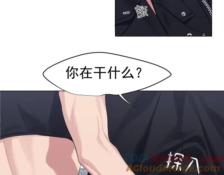 《偏见》02 不好！队友要跟别人跑了？ 第46页