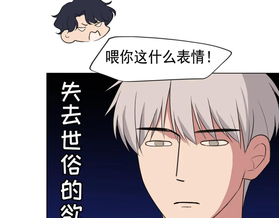《偏见》02 不好！队友要跟别人跑了？ 第23页
