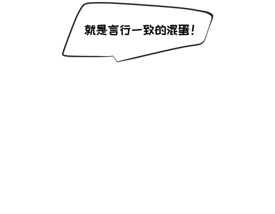 《偏见》02 不好！队友要跟别人跑了？ 第54页