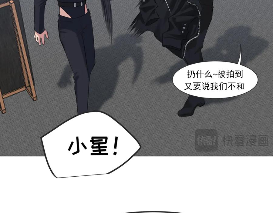 《偏见》02 不好！队友要跟别人跑了？ 第57页