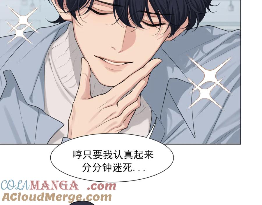 《偏见》02 不好！队友要跟别人跑了？ 第22页