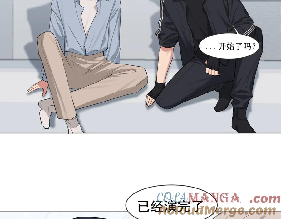 《偏见》02 不好！队友要跟别人跑了？ 第13页