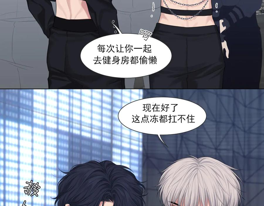 《偏见》02 不好！队友要跟别人跑了？ 第42页