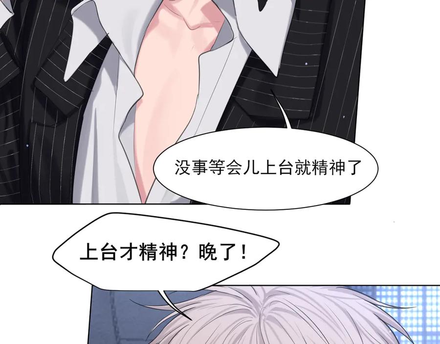 《偏见》05 无论发生什么，有我在 第11页
