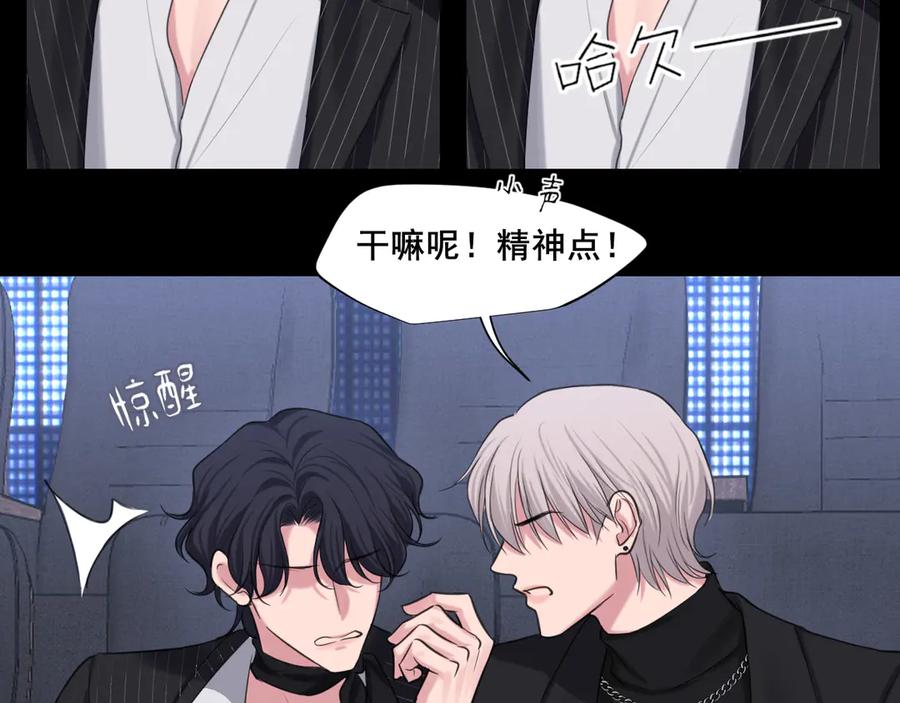 《偏见》05 无论发生什么，有我在 第8页