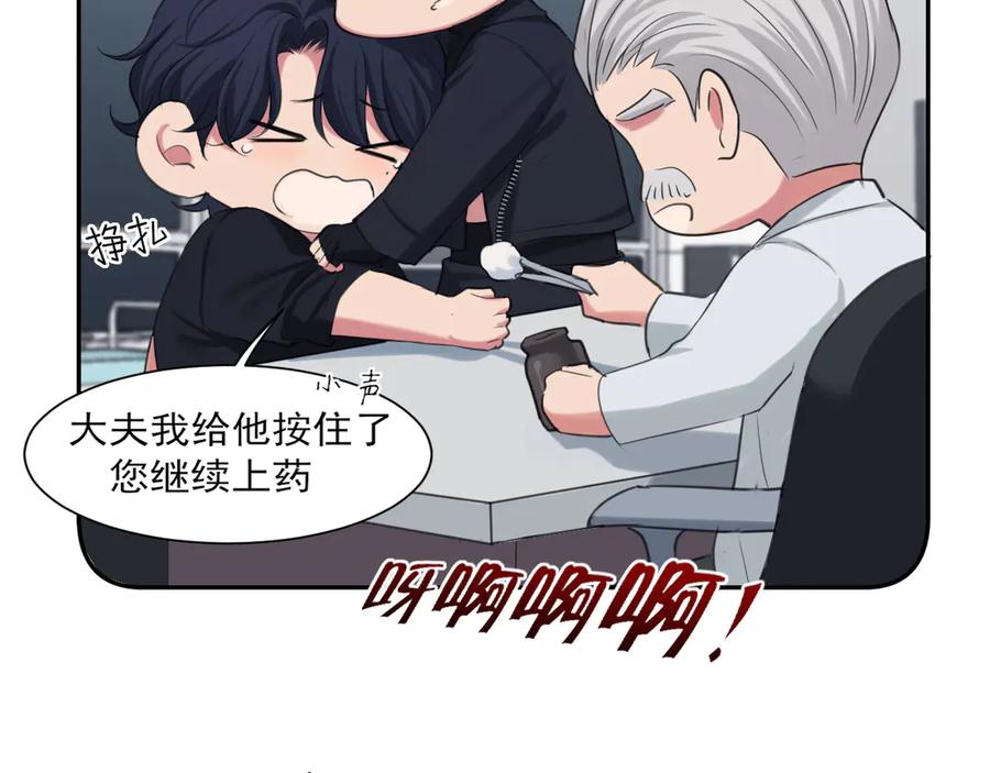 《偏见》06 你真的，特别厉害 第51页