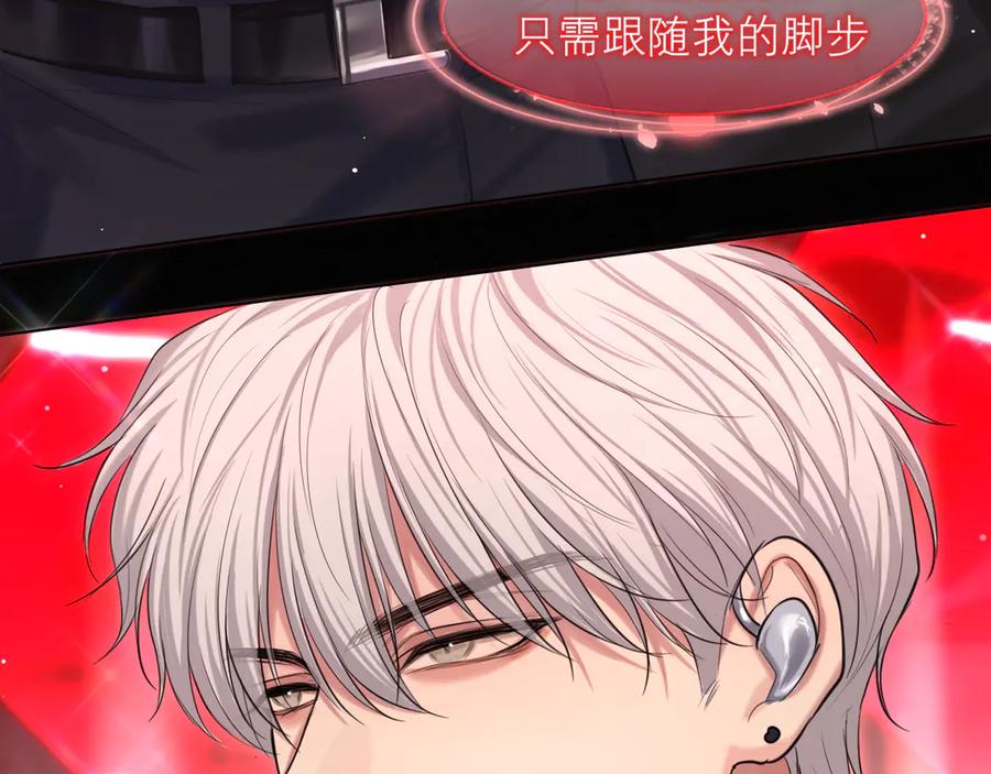 《偏见》06 你真的，特别厉害 第42页