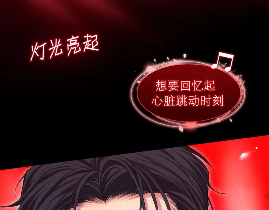 《偏见》06 你真的，特别厉害 第31页