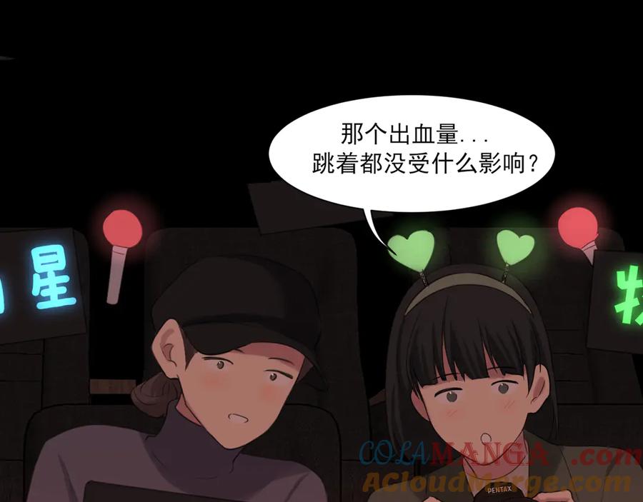 《偏见》06 你真的，特别厉害 第21页
