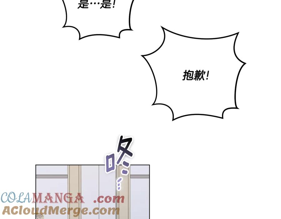 冒牌圣女等待离场 第93话 陛下是“杀人魔” 第101页