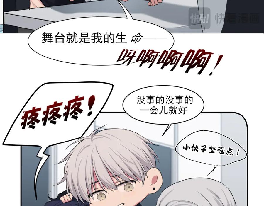 《偏见》06 你真的，特别厉害 第50页