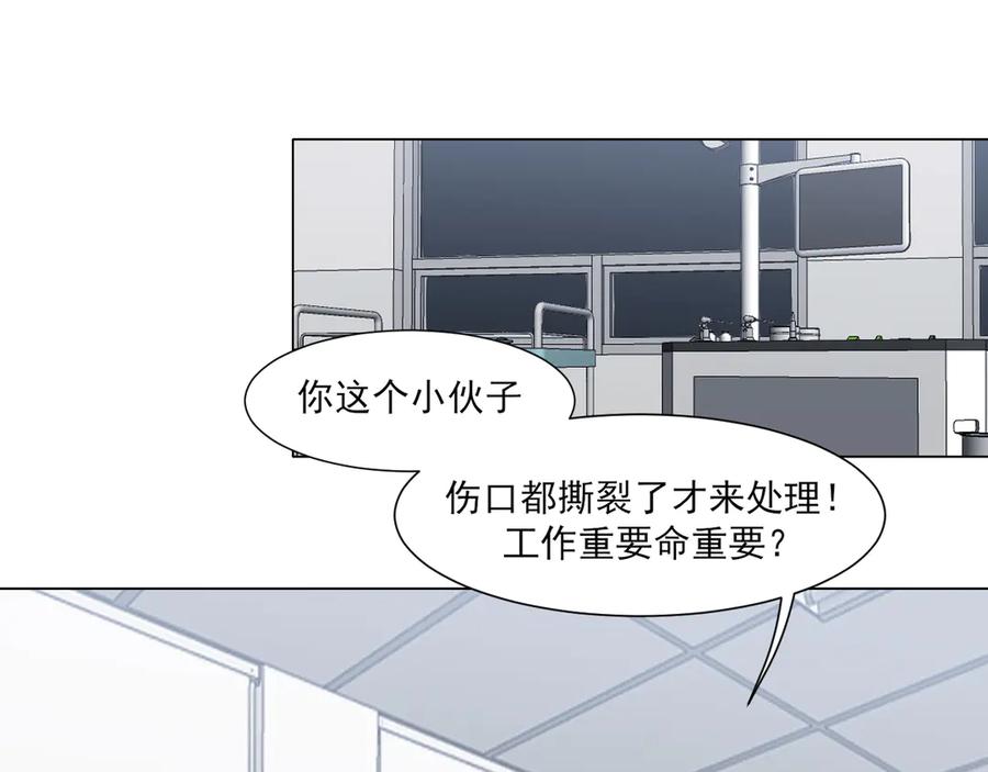 《偏见》06 你真的，特别厉害 第48页