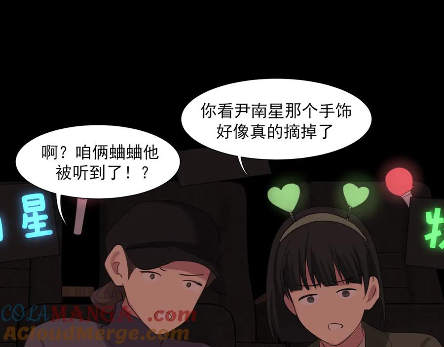《偏见》06 你真的，特别厉害 第17页
