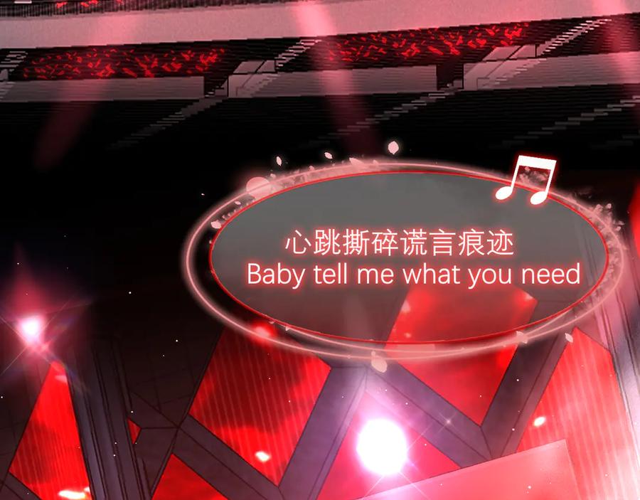 《偏见》06 你真的，特别厉害 第8页