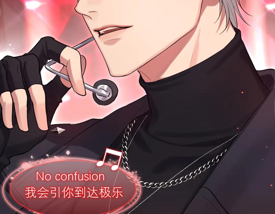 《偏见》06 你真的，特别厉害 第43页