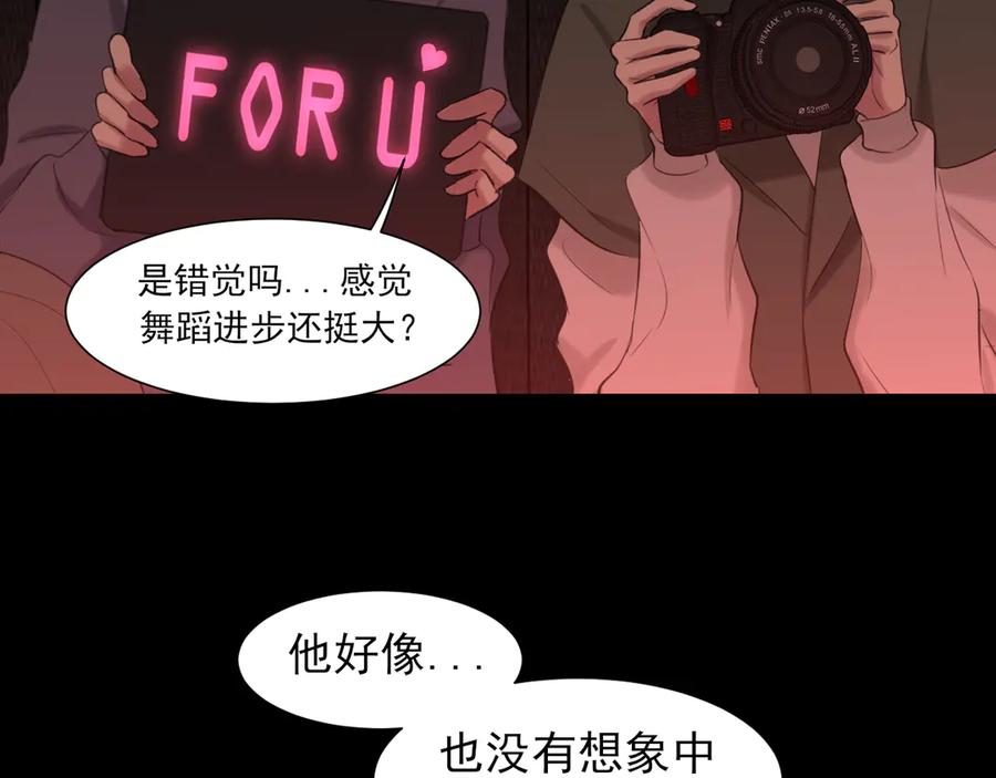 《偏见》06 你真的，特别厉害 第22页