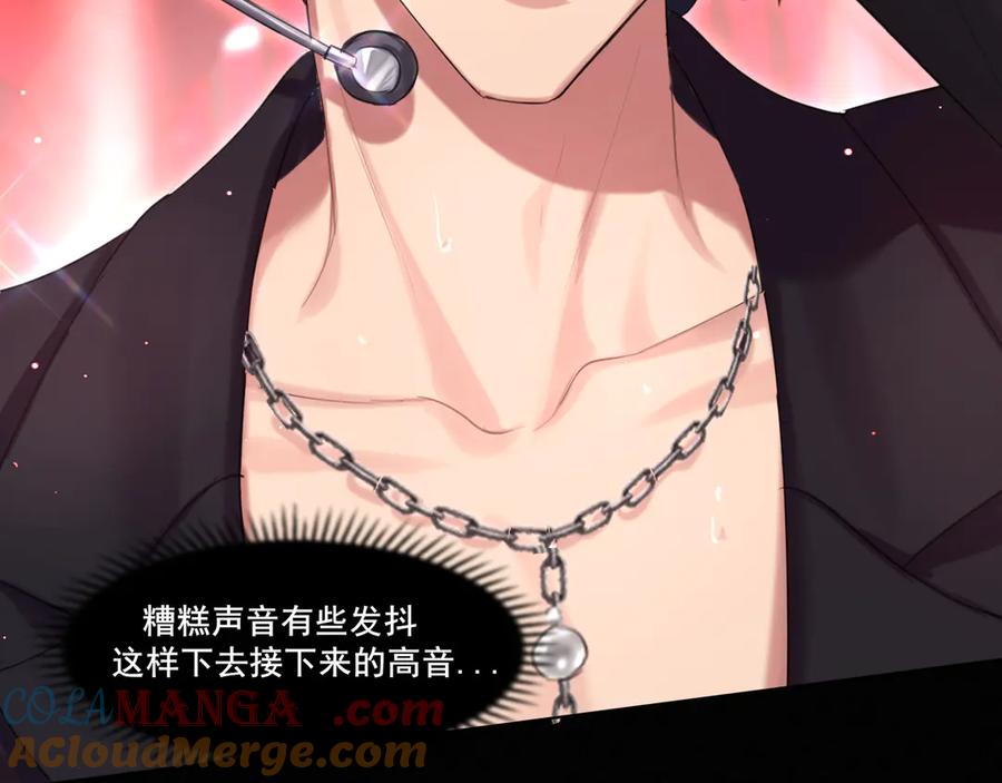 《偏见》06 你真的，特别厉害 第37页