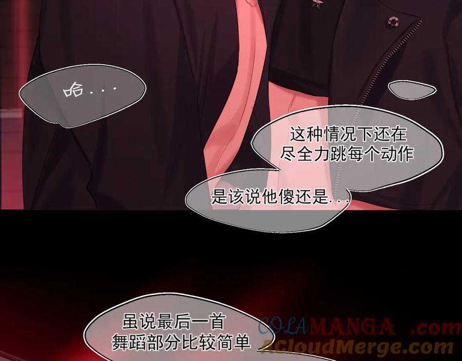 《偏见》06 你真的，特别厉害 第29页