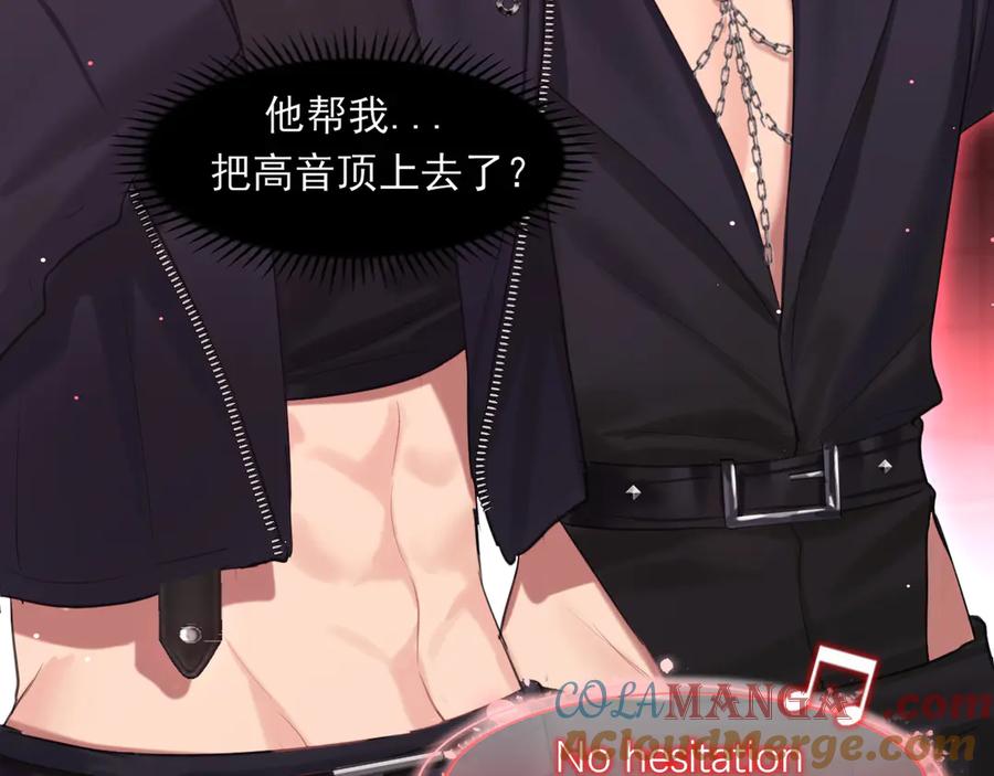 《偏见》06 你真的，特别厉害 第41页