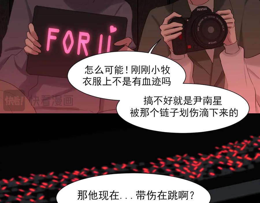 《偏见》06 你真的，特别厉害 第18页
