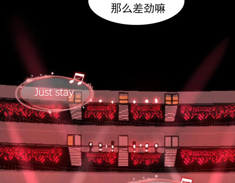 《偏见》06 你真的，特别厉害 第23页