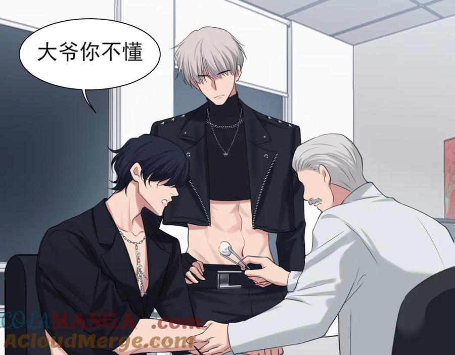 《偏见》06 你真的，特别厉害 第49页