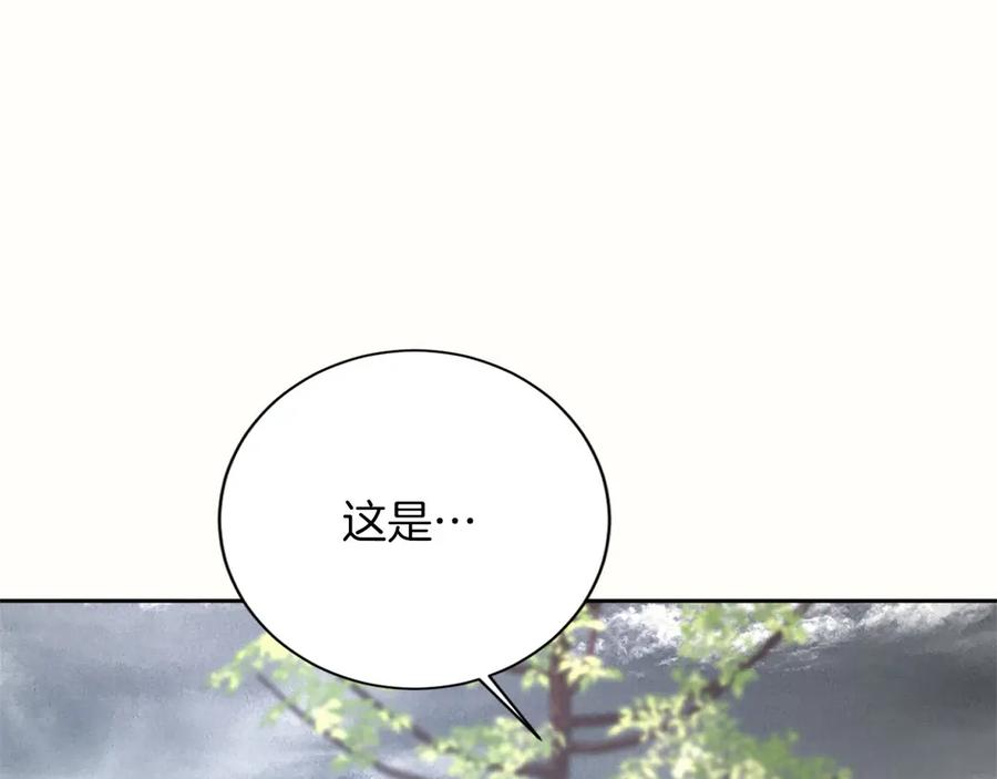 《复仇千金的第二人生》第169话 代表 第46页