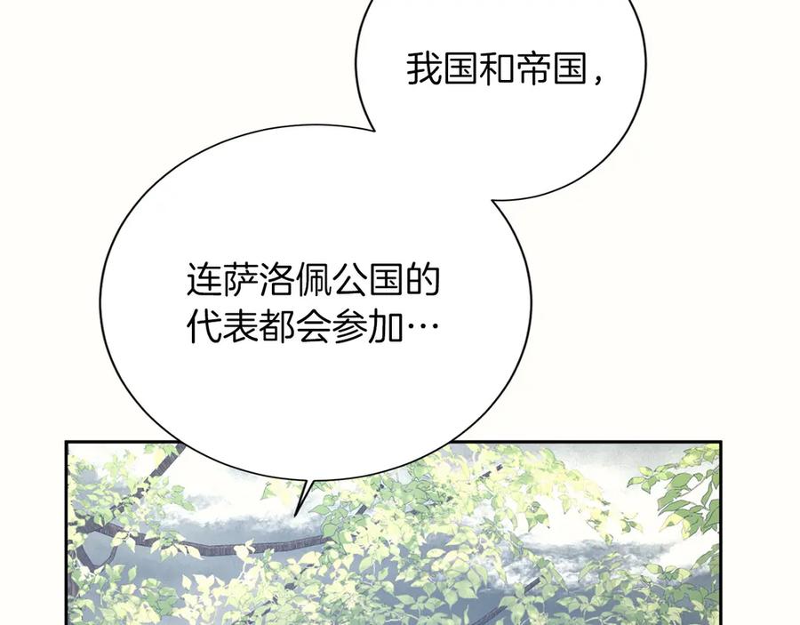 《复仇千金的第二人生》第169话 代表 第52页