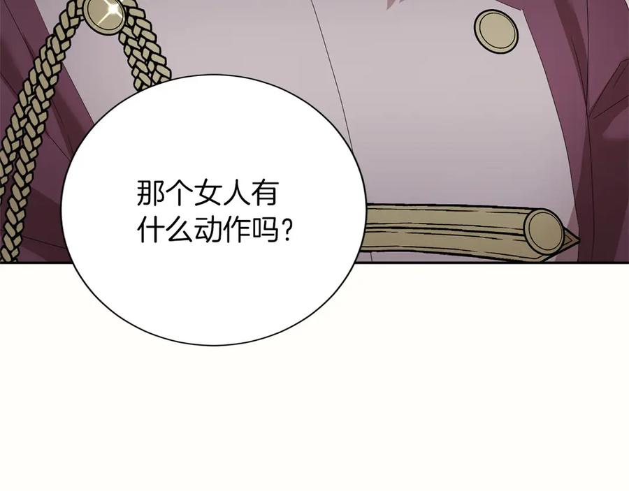 《复仇千金的第二人生》第169话 代表 第44页