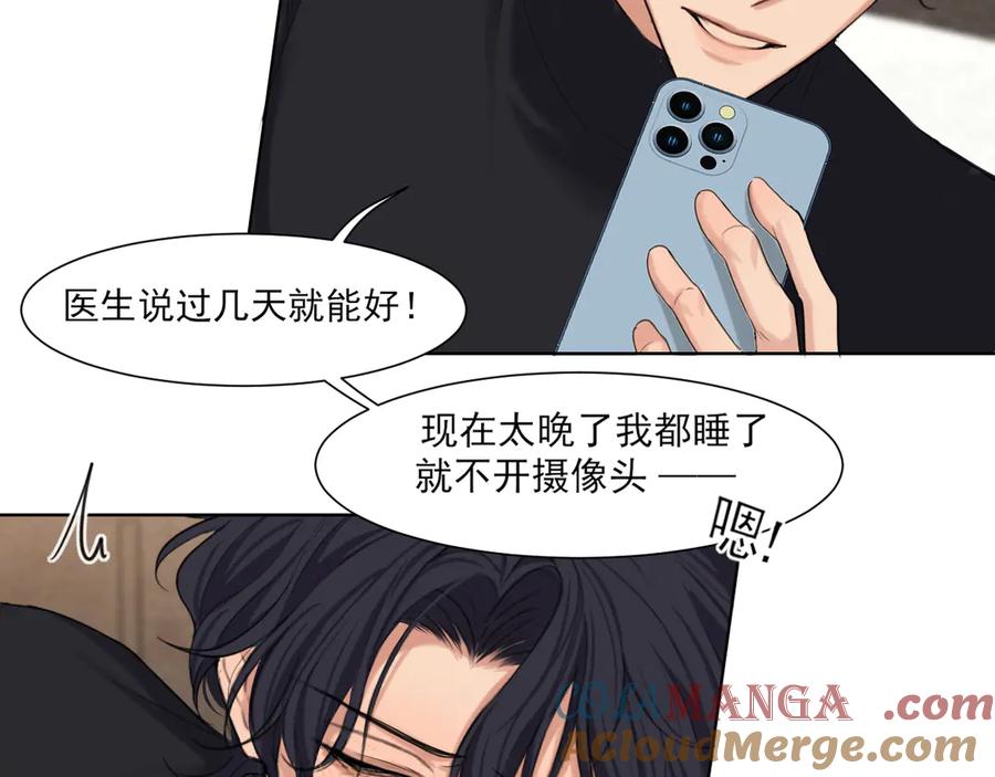 《偏见》08 糟糕，怎么还有点兴奋 第10页