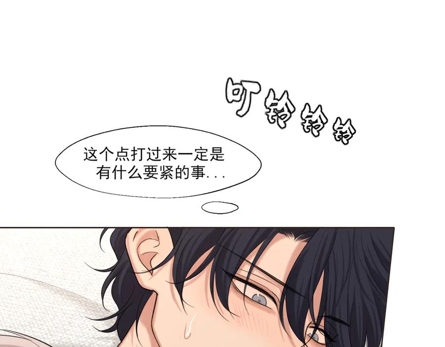 《偏见》08 糟糕，怎么还有点兴奋 第5页