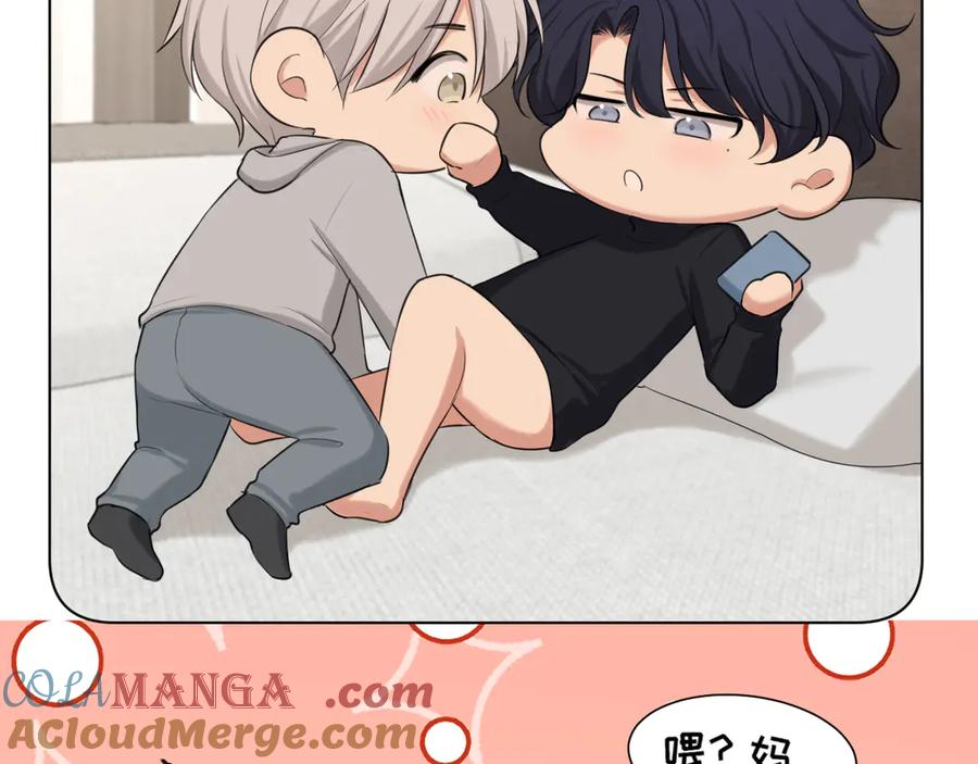 《偏见》08 糟糕，怎么还有点兴奋 第7页