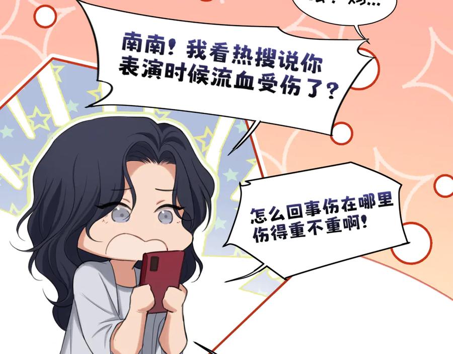 《偏见》08 糟糕，怎么还有点兴奋 第8页