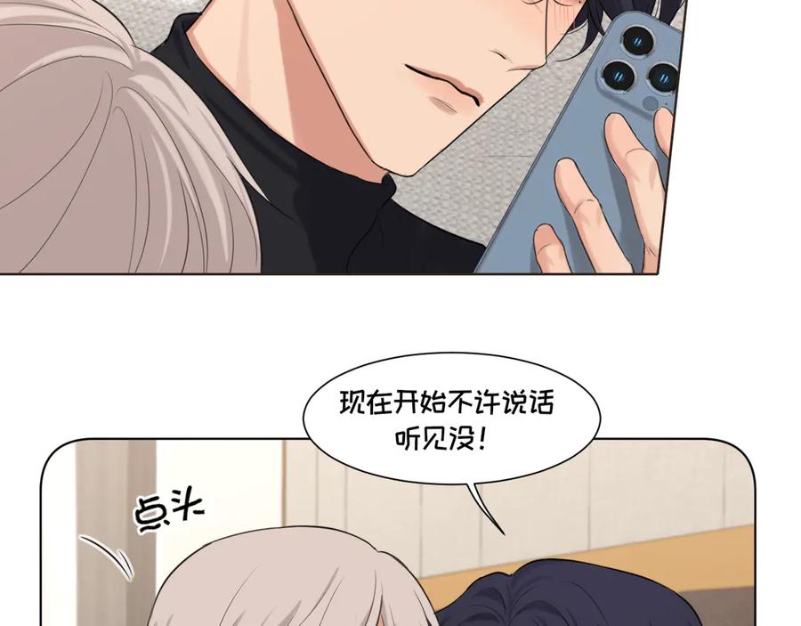 《偏见》08 糟糕，怎么还有点兴奋 第6页