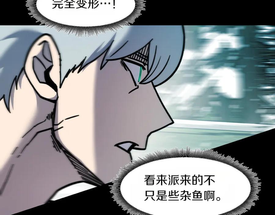 《萨满Shaman》第95话 最担心的事 第82页