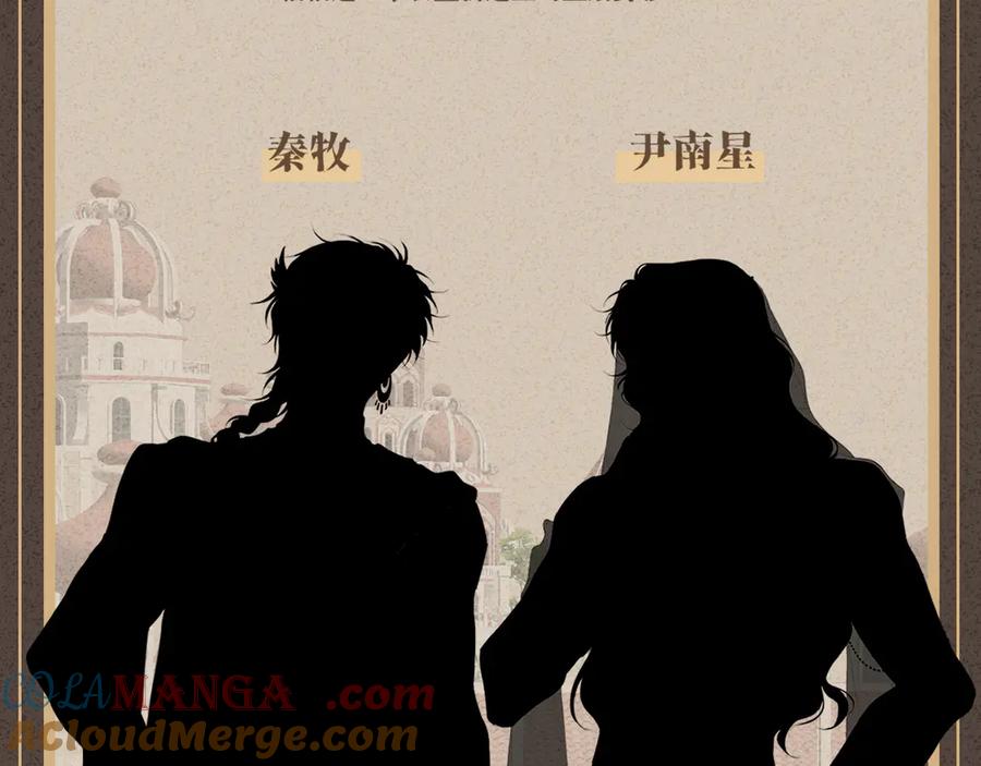 《偏见》更新通知 第2页