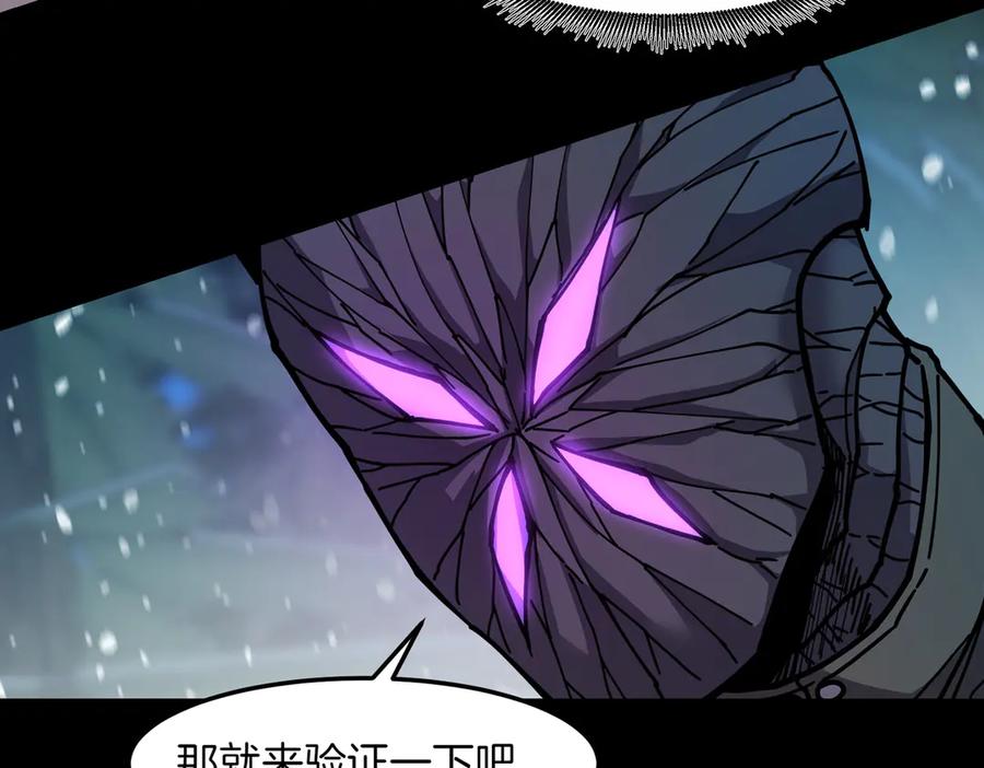 《萨满Shaman》第95话 最担心的事 第83页