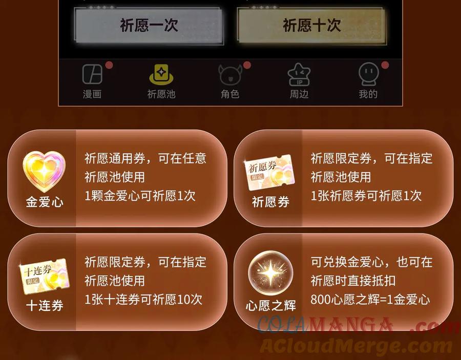 《偏见》特典预热：5月16日 与双面情人，在异域空间醺然沉沦…… 第13页