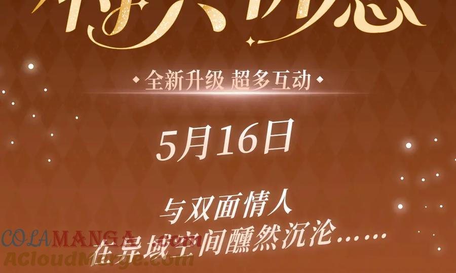 《偏见》特典预热：5月16日 与双面情人，在异域空间醺然沉沦…… 第3页